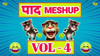 Paad Meshup VOL - 4 | Talking Tom New Paad Songs | Billu Fart Comedy | 90s Hit Songs