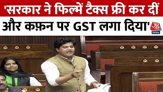 Imran Pratapgarhi का BJP पर बड़ा तंज 'सरकार ने फिल्में टैक्स फ्री कर दीं और कफ़न पर GST लगा दिया'