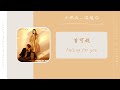 Falling for you - 曾可妮 Jenny Zeng（点燃我，温暖你 电视剧OST） | Drama Lighter & Princess OST