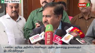 டான்செட் தேர்வு பற்றி விரைவில் அறிவிப்பு: துணைவேந்தர் சூரப்பா || Tancet