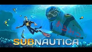 【SUBNAUTICA】初めての深海サバイバル [サブノーティカ] [あるみつ] [vo0l.003]