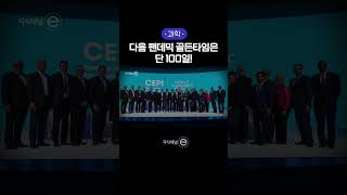 코로나19 발생 5년😷 조류 독감 확산세 | 다음 팬데믹은 또 온다! 백신 골든타임은 100일🚨 | #지식채널e #shorts