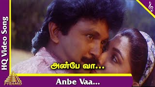 Anbe Vaa Video Song | Dharma Seelan Tamil Movie Songs | Prabhu | Kushboo | Ilayaraja | Pyramid Music