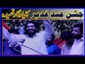 Zakir Ijaz Hussain Jhandvi || Eid Ghadeer || Qasida