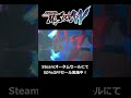 【メガトン級ムサシw（ワイアード）】コラボpv マジンガーz u0026兜甲児 編 shorts