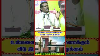 #உங்களை கோடீஸ்வரன் ஆக்கும் வீடு இப்படித்தான் இருக்கும்#உங்களுக்கு அதிர்ஷ்டத்தை அள்ளித் தரும் வீடு!