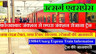 Utsarg Express | Train INfo | Farrukhabad to Chhapra Train | Farrukhbad Chhapra Expess | 15084 TRain