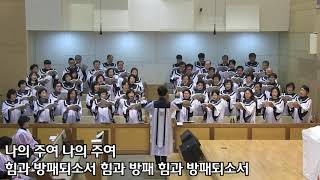 [가브리엘찬양대] 2019년 12월 1일 - 전능하신 주 하나님