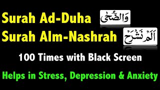Quran for Depression and Anxiety |  Surah Ad-Duha and Surah Alm-Nashra (100 Times) with Black Screen