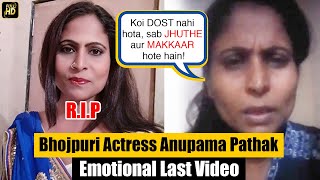 TV Actress Anupama Pathak's Emotional Last LIVE Video Before Taking Her Life