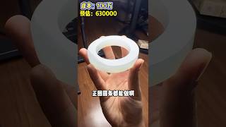 （6）100萬翡翠盲盒究竟是虧是賺？ #翡翠 #翡翠珠宝 #翡翠知识