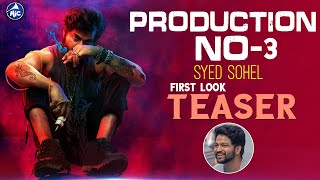 Syed Sohel Ryan First Look Teaser | Production No-3 | #SyedSohel | Shoot Begins | News Buzz