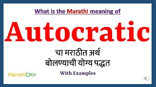 Autocratic Meaning in Marathi | Autocratic म्हणजे काय | Autocratic in Marathi Dictionary |