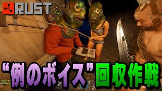 【Rust】k4senさんから特級呪物を回収するセルベジ【スト鯖】