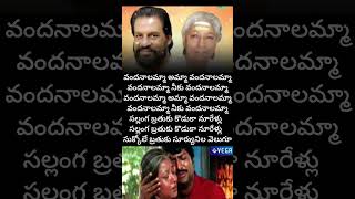 Vandhanalama song lyrics #kjyesudas #mohanbabu #janaki #oldsong #lyrics #music #sad #melody #amma