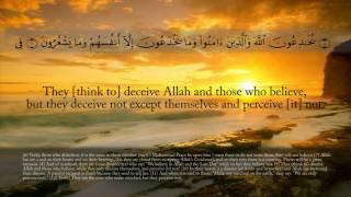 The Qur'an | (Chapter 2: verses 1-20) Surah al-Baqarah