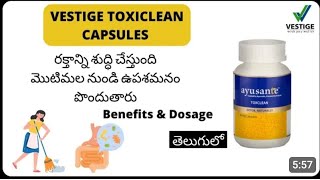 Vestige Toxclean capsules benefits \u0026 Usage in Telugu