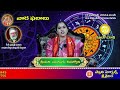 17 nov 23 nov ములుగు రాశి ఫలాలు తుల వార ఫలాలు mulugu weekly rasi phalalu libra