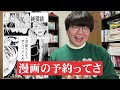 【無料公開】猥談漫画、株ポで公開したよ！