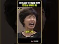 snl 찐현실 부부의 특