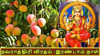 Navarathiri Second Day | நவராத்திரி விரதம்  இரண்டாம் நாள் | Britain Tamil Bakthi