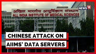 Delhi AIIMS Cyber Attack By Chinese | Chinese Attack on AIIMS Delhi Server | English News | News18