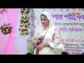 মুক্তা সরকার এর শেষ রাতের বিচ্ছেদ শুনুন মাঝি কোন দেশে যাও বাইয়া mukta sarkar bangla baul song