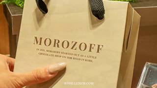 MOROZOFF(モロゾフ)神戸本店のリニューアルオープンに行ってきた！【三宮センター街】