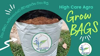 Grow Bags - High Care Agro ඔබේ වගා බිමට , හරිතාගාරයට ජීවානුහරිත වගා මලු හයි කෙයා ඇග්‍ර්‍රෝ වෙතින්..