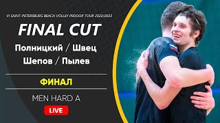 Финал: Полницкий / Швец VS Шепов / Пылев |  MEN HARD A -  06.05.2023