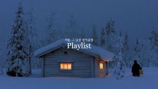 𝐏𝐥𝐚𝐲𝐥𝐢𝐬𝐭 POV: You Woke Up in a Quiet Winter Village Blanketed in Snow | Calming Instrumental Music