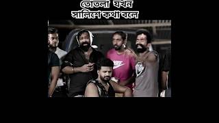 তোতলা যখন সালিশে কথা বলে🤣||#funny #shortsads #farhan