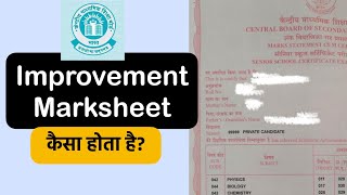 कैसा होगा CBSE Improvement Marksheet 2025 | फेल होने पर क्या लिखा होगा | Improvement Exam 2025