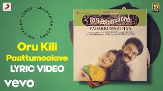 Vadakkumnathan - Oru Kili Paattumoolave Lyric | Raveendran | Mohanlal, Padmapriya