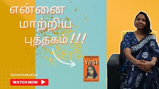 என்னை மாற்றிய புத்தகம் !!! Autobiography of A Yogi | Padmini Janaki