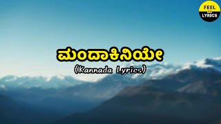 Manadakiniye Song Lyrics In Kannada|Jassie Gift|Hudugata|@FeelTheLyrics