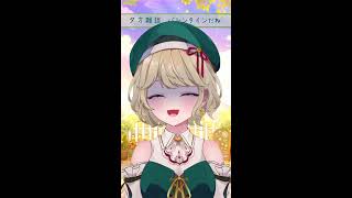 【縦型配信】夕方だしチルにおしゃべりしよ？【時ノ葉いのり/#新人vtuber 】