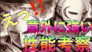 [北斗の拳レジェンズリバイブ]新拳士殺・斬性能考察！！キャラとは違い性能は意外に強い！？北斗の拳LEGENDSREVIVE〜ライムgameチャンネル〜北斗の拳　リバイブ