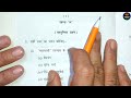 ma hindi literature 1st semester all paper video ma hindi 1st sem all question paper