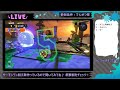 【参加型】楽しく雑談しながらサーモンランnw～この編成好きです～【スプラトゥーン3】