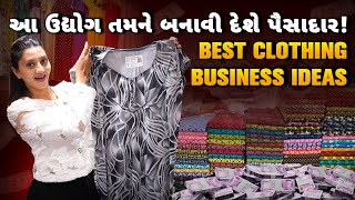 આ ઉદ્યોગ તમને બનાવી દેશે પૈસાદાર! Surat Night Wear Market | Best Night Wear Collection