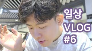 부산 일상 브이로그 #6, 서면 롯데백화점에 가다! 홍대개미, 폴바셋 Korean daily vlog #6 Lotte Dpt, Coffee(ENG)