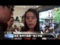 【2014.10.15】保飯碗 味全工會籲民眾勿抵制 udn tv