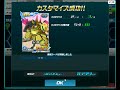 sdガンダムオペレーションズ☆3ジo、合成