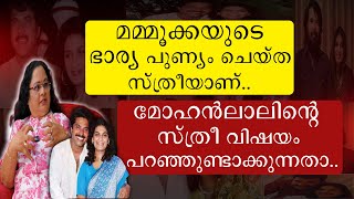 മമ്മൂക്കയുടെ ഭാര്യ പുണ്യം ചെയ്ത സ്ത്രീയാണ് | Mammookka | Jeeja Surendran