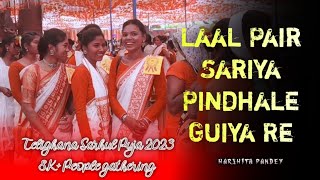 Laal Pair Sariya Pindhale Guiya Re ❤️ Harshita Pandey 🥰 Telighana Sarhul Puja Album Video 2023