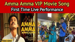Amma Amma nee enga amma song | First time singing in front of the audience | Hari Hub | #amma #vip