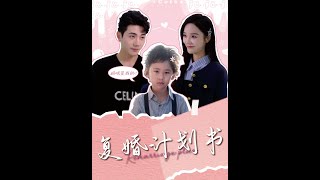 [MULTI SUB] 《复婚计划书》李铂一＆李胜楠（高清全集）重磅推荐#短剧 #热门短剧 #短剧推荐 #爱情 #都市 #霸总#shorts