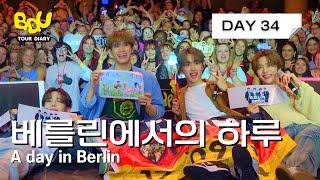 [BDU Tour Diary｜DAY 34] BDU의 하루 밀착캠 👀