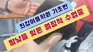 *최강이용학원*최강이용학원 원장님과 열정적으로 수업중입니다..^^ 최강교육문의:010-6525-6968